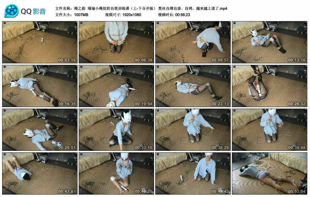 【绳之韵】瑾瑜小绳奴的自我训练课（上-下合并版） 黑丝自缚自虐、自拷，越来越上道了-缚绑绳艺