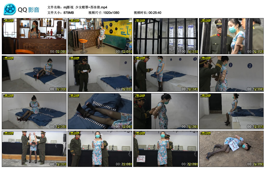 【mj影视】少女赎罪~苏冰倩-缚绑绳艺