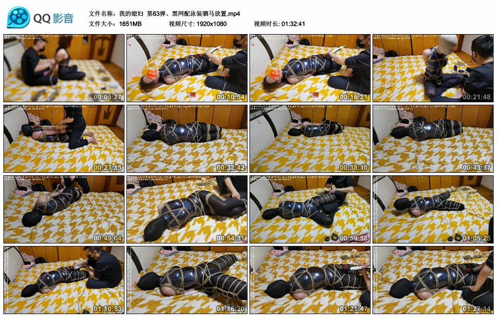 【我的媳妇】第63弹、黑网配泳装驷马放置-缚绑绳艺
