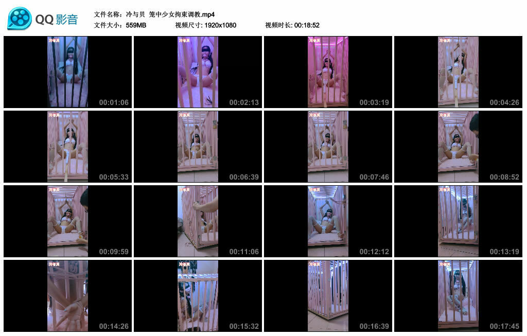 【冷与贝】笼中少女拘束调教-缚绑绳艺