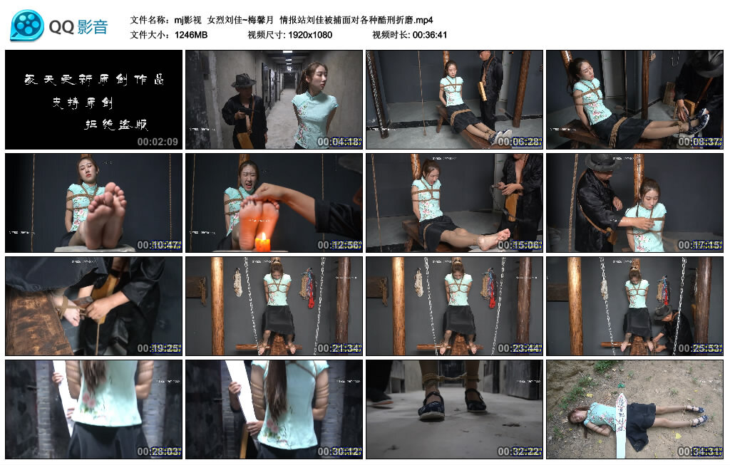 【mj影视】女烈刘佳~梅馨月-缚绑绳艺