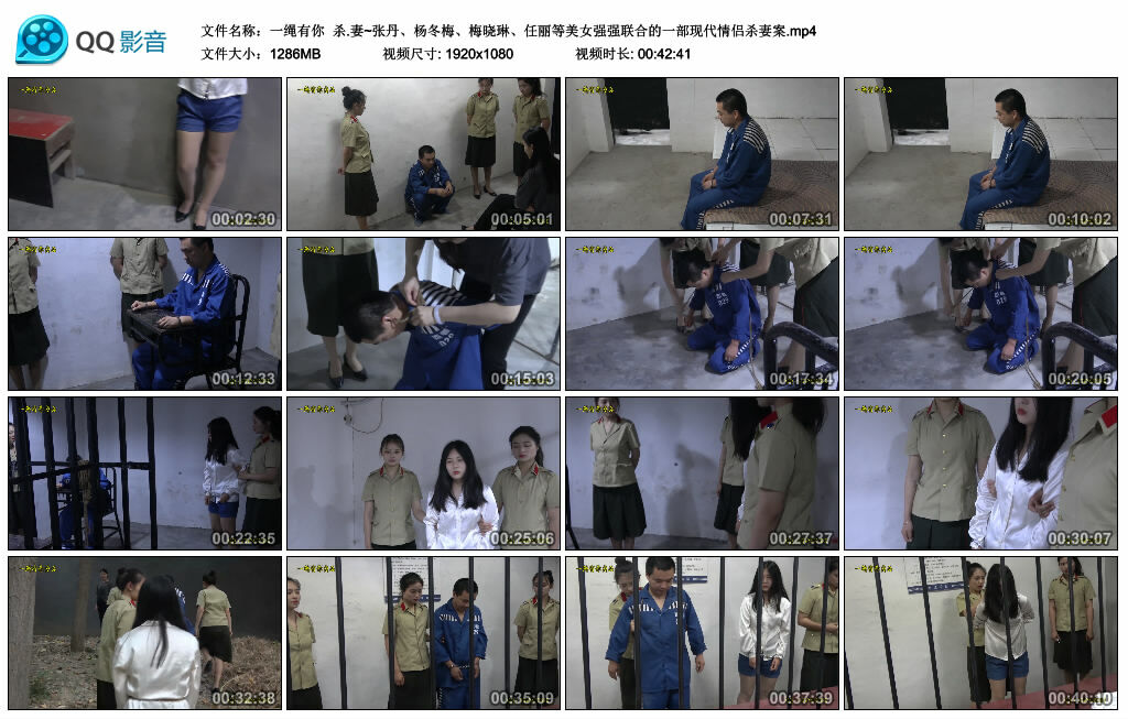 【一绳有你】杀.妻~张丹、杨冬梅、梅晓琳、任丽等美女强强联合的一部现代情侣杀妻案-缚绑绳艺