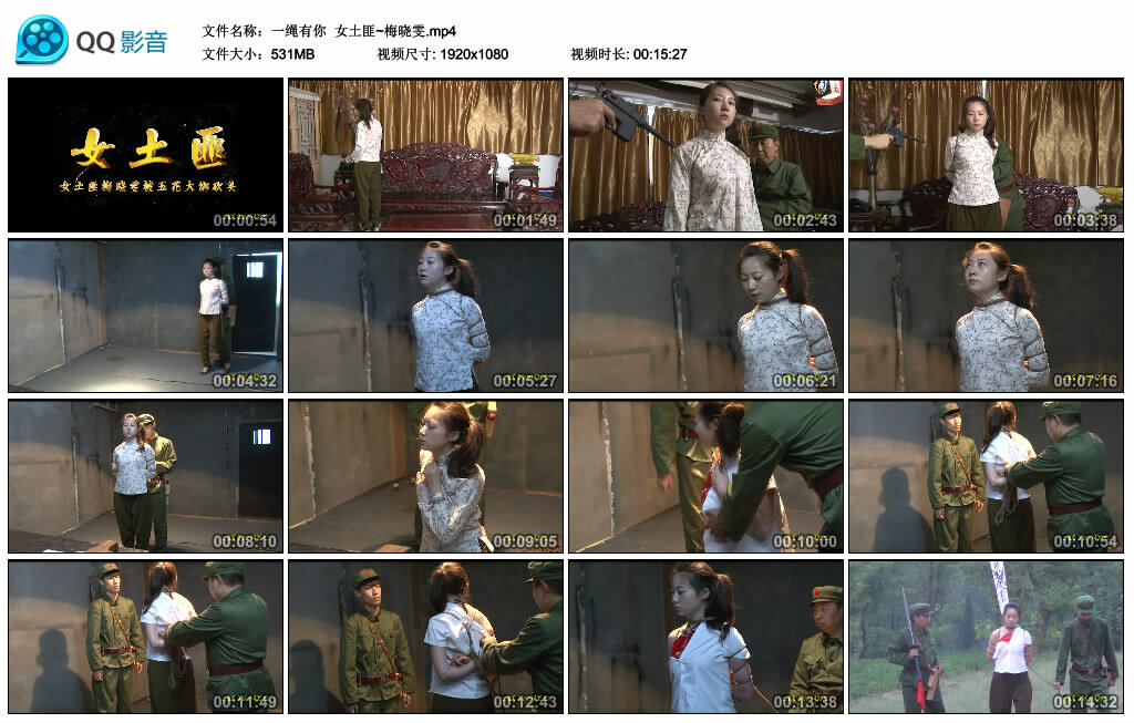 【一绳有你】女土匪~梅晓雯-缚绑绳艺