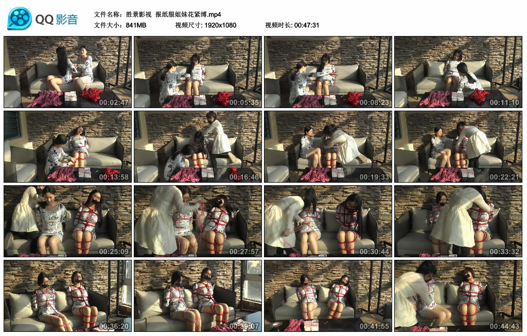 【胜景影视】报纸服姐妹花紧缚-缚绑绳艺