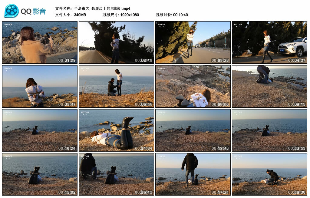 【半岛束艺】悬崖边上的三顺姐-缚绑绳艺