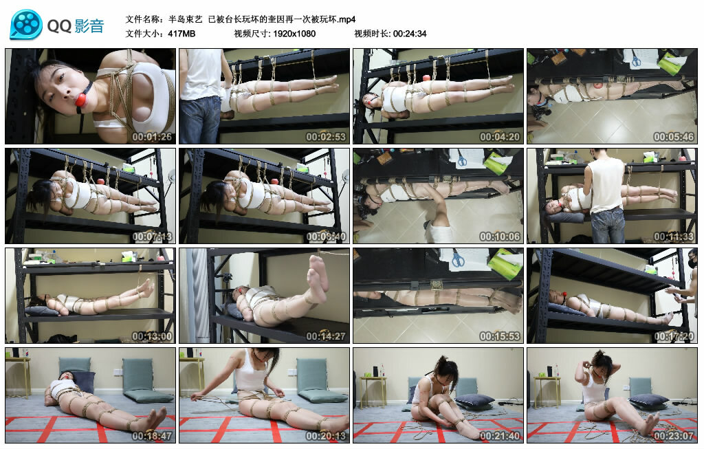 【半岛束艺】已被台长玩坏的奎因再一次被玩坏-缚绑绳艺