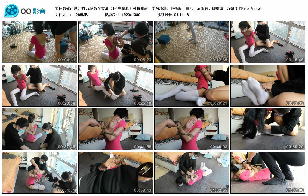 【绳之韵】现场教学实录（1-4完整版）模特甜甜，学员瑾瑜，体操服、白丝，后观音、脚腕缚，瑾瑜学的很认真-缚绑绳艺