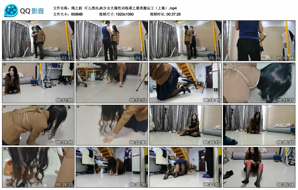 【绳之韵】可儿黑丝JK少女犬属性训练课之最美搬运工（上集）-缚绑绳艺