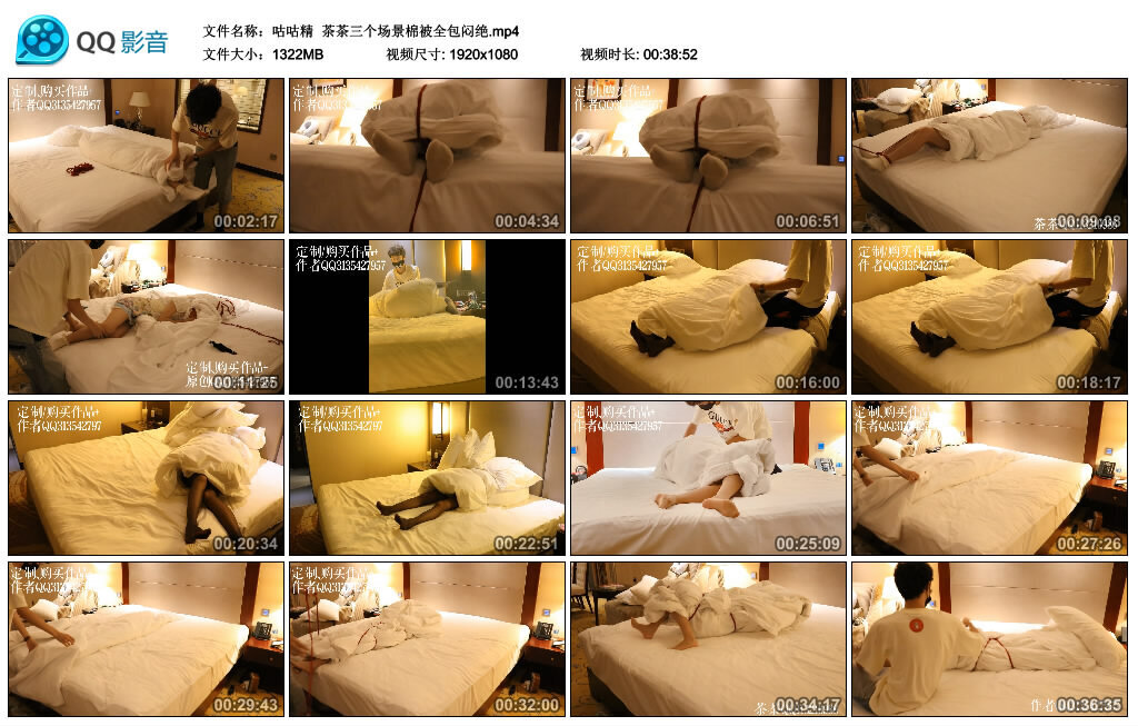 【咕咕精】茶茶三个场景棉被全包闷绝-缚绑绳艺