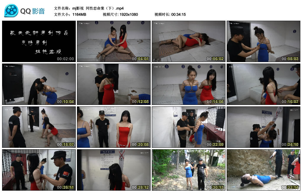 【mj影视】同性恋命案（下）-缚绑绳艺