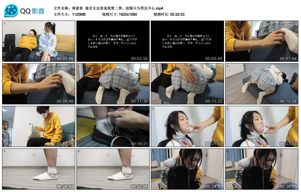 【得意客】毒舌女友很宠我第二季，屈服只为男友开心-缚绑绳艺
