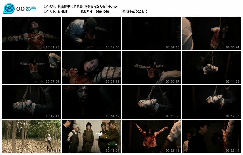 【胜景影视】女特风云 三美女与敌人做斗争-缚绑绳艺
