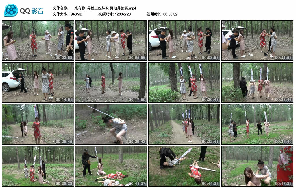 【一绳有你】异姓三姐妹妹 野地外拍篇-缚绑绳艺
