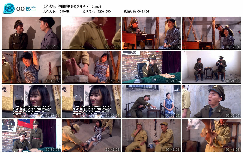 【怀旧影视】最后的斗争（上）-缚绑绳艺