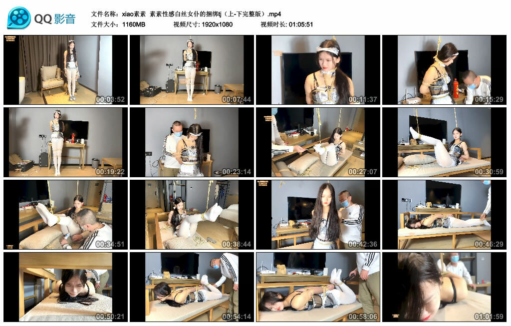 【xiao素素】素素性感白丝女仆的捆绑tj（上-下完整版）-缚绑绳艺