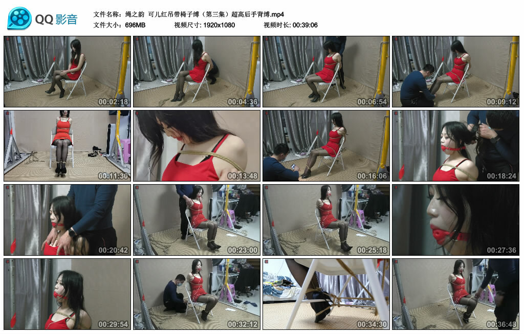 【绳之韵】可儿红吊带椅子缚（第三集）超高后手背缚-缚绑绳艺