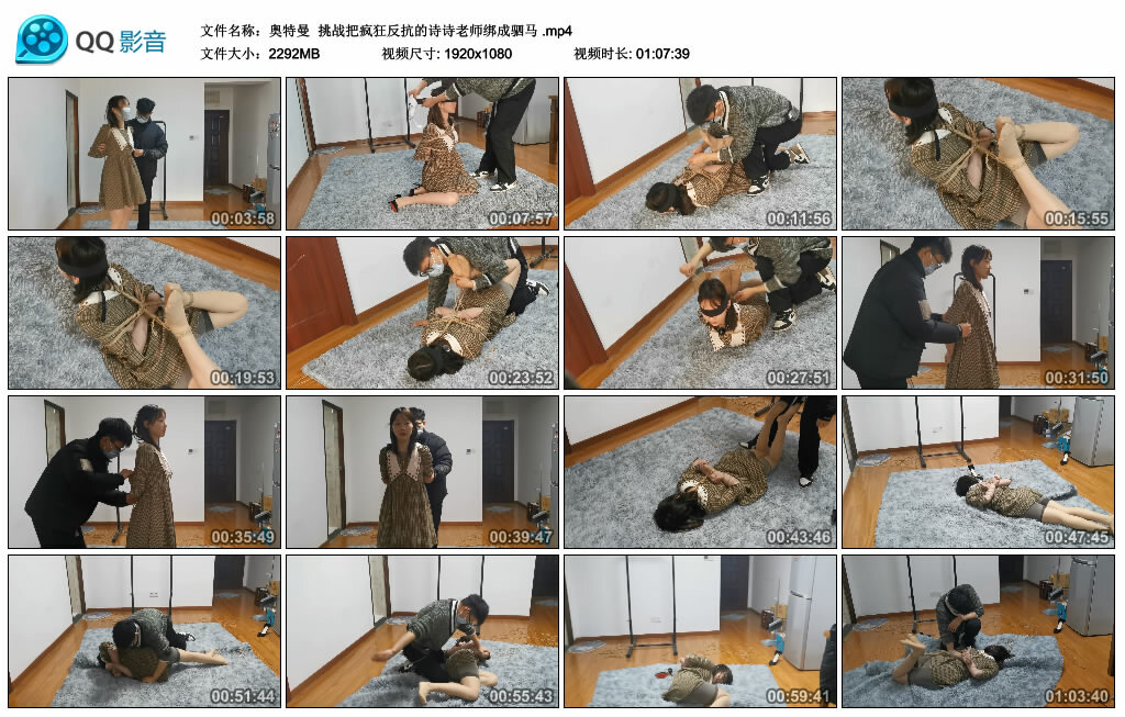 【奥特曼】挑战把疯狂反抗的诗诗老师绑成驷马-缚绑绳艺
