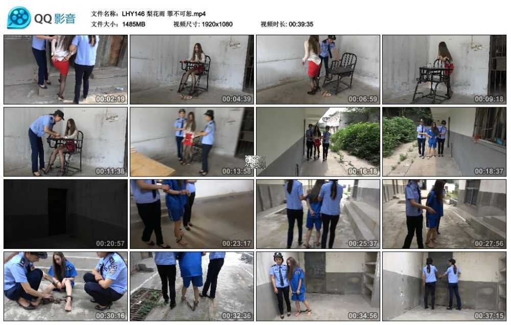 梨花雨 罪不可恕-缚绑绳艺