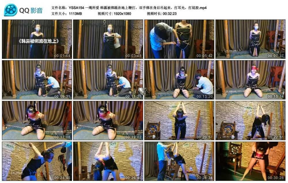 一绳所爱 韩露被绑跪在地上鞭打，双手绑在身后吊起来，打耳光，打屁股-缚绑绳艺