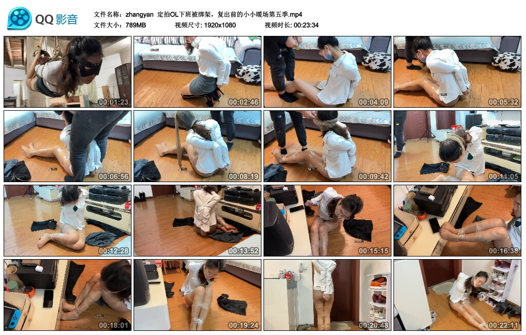 【zhangyan】定拍OL下班被绑架-缚绑绳艺