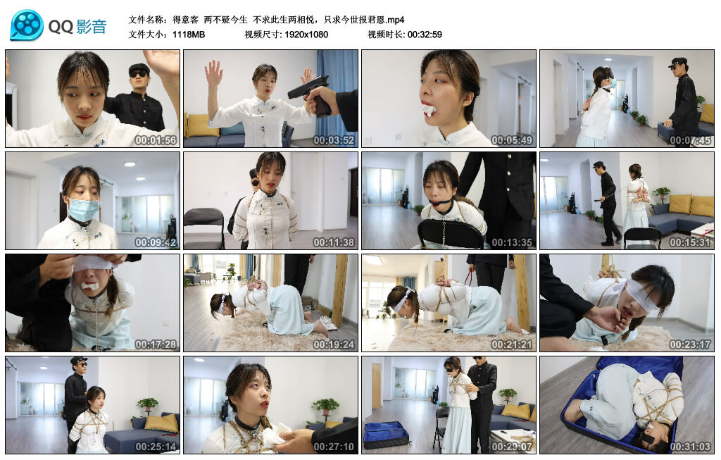 【得意客】两不疑今生 不求此生两相悦，只求今世报君恩-缚绑绳艺