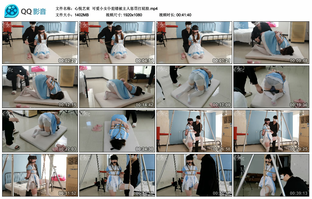 【心悦艺束】可爱小女仆犯错被主人惩罚打屁股-缚绑绳艺