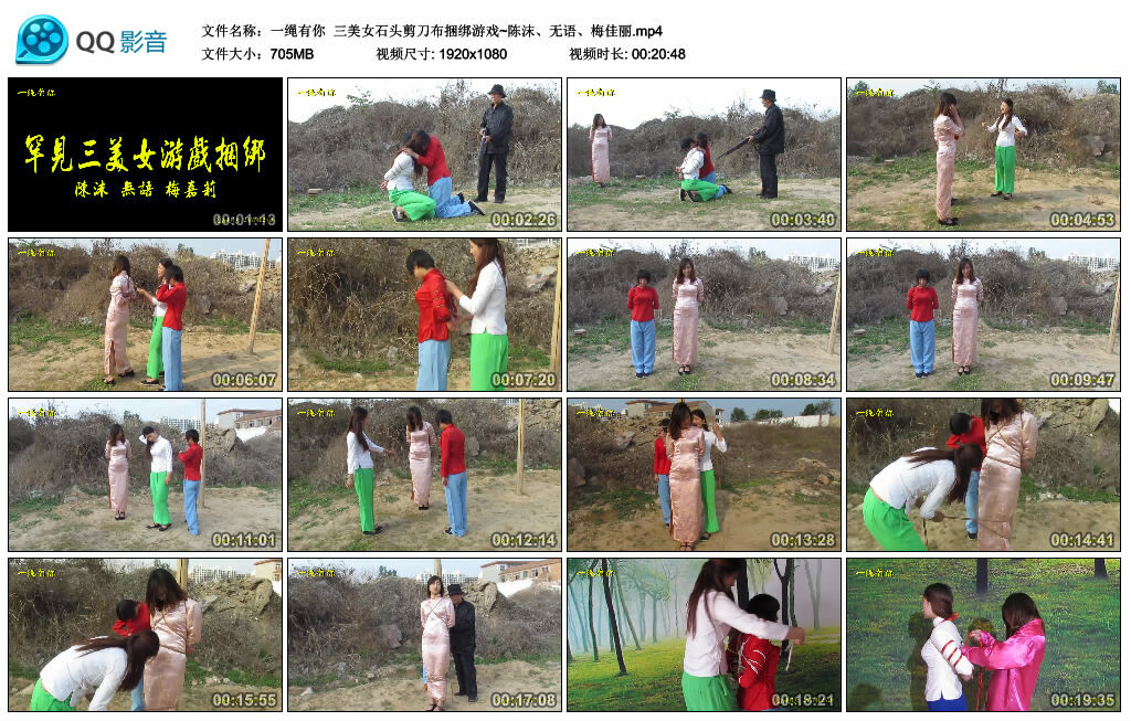 【一绳有你】三美女石头剪刀布捆绑游戏~陈沫、无语、梅佳丽-缚绑绳艺