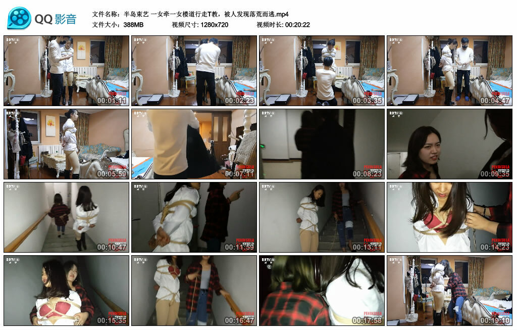 【半岛束艺】一女牵一女楼道行走T教，被人发现落荒而逃-缚绑绳艺