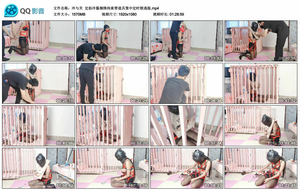 【冷与贝】定拍冷酱捆绑拘束带道具笼中定时锁逃脱-缚绑绳艺