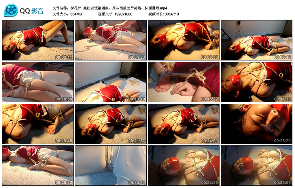 【探花郎】妞妞试镜第四集，胶带封堵、仰面叠缚-缚绑绳艺