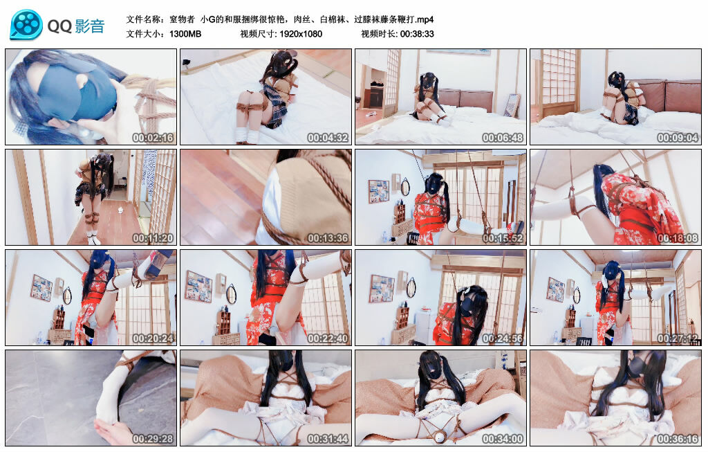 【窒物者】小G的和服捆绑很惊艳，肉丝、白棉袜、过膝袜藤条鞭打-缚绑绳艺