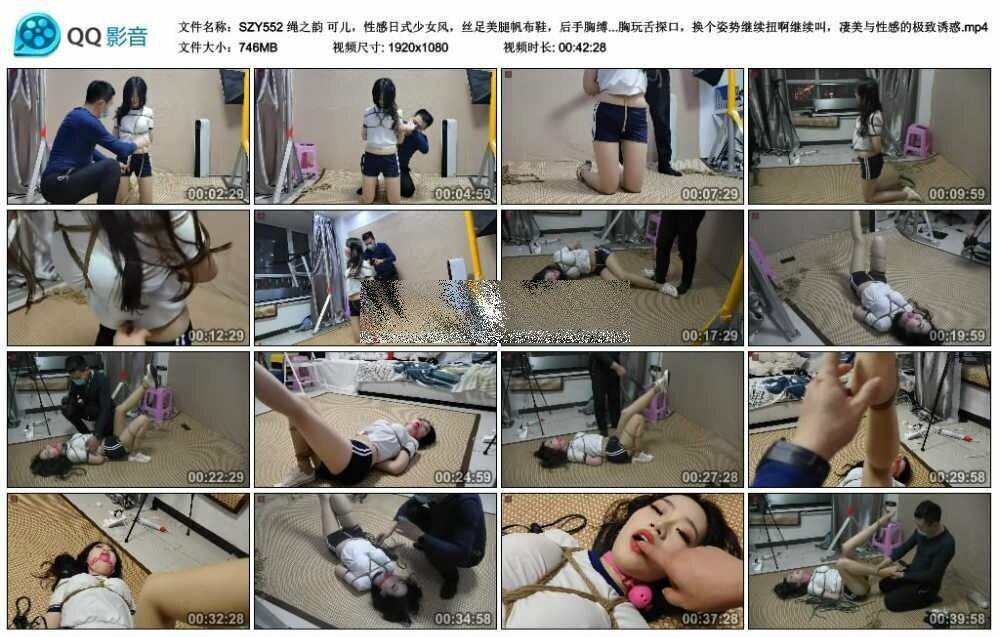 绳之韵 可儿，性感日式少女风，丝足美腿帆布鞋，后手胸缚、大号口球、单脚吊、鞭打-缚绑绳艺