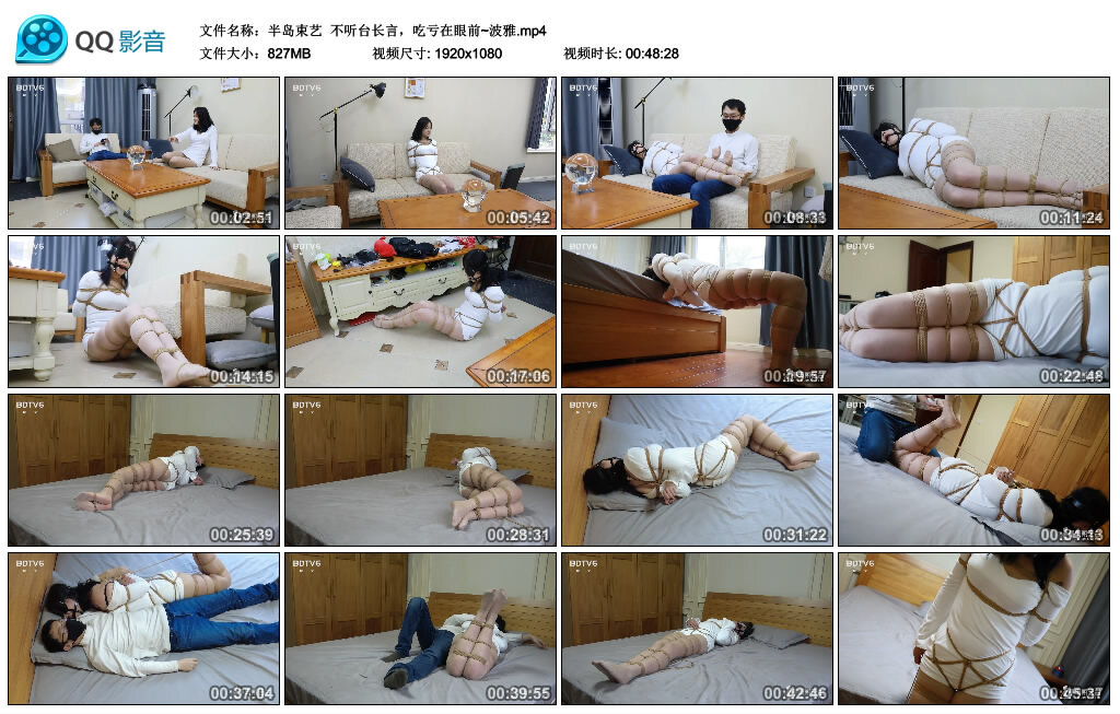 【半岛束艺】不听台长言，吃亏在眼前~波雅-缚绑绳艺