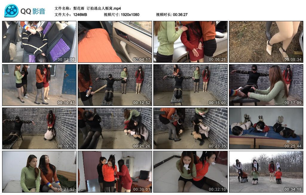 【梨花雨】订拍逃出人贩窝-缚绑绳艺