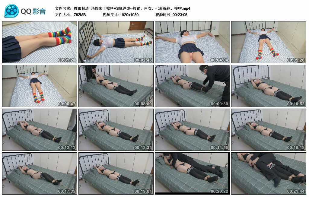 【撒琅制造】汤圆床上镣铐VS麻绳缚–放置-缚绑绳艺