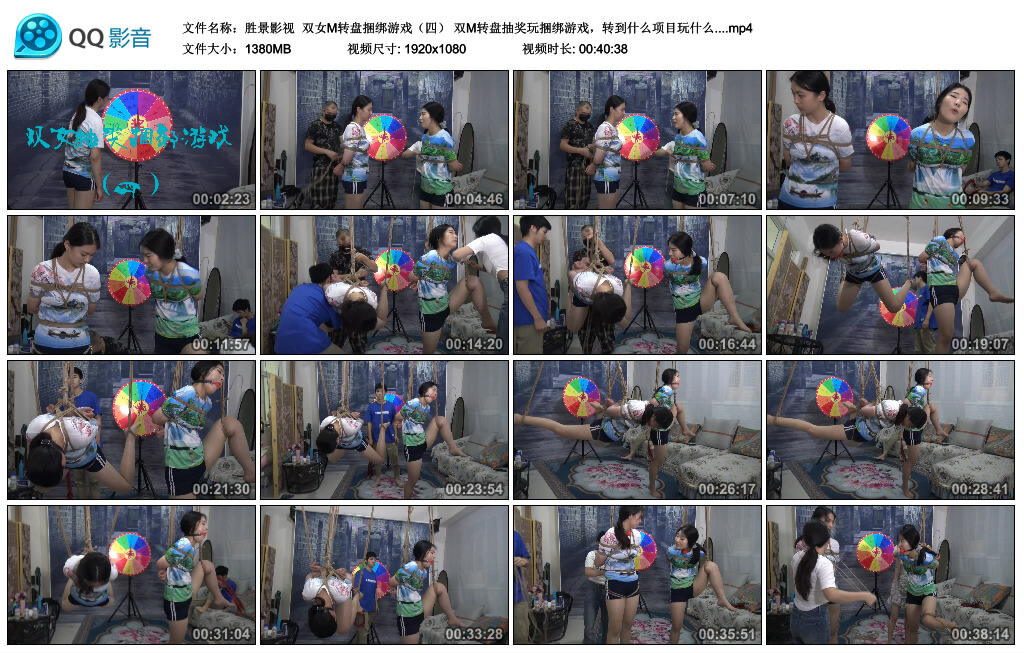 【胜景影视】双女M转盘捆绑游戏（四）-缚绑绳艺