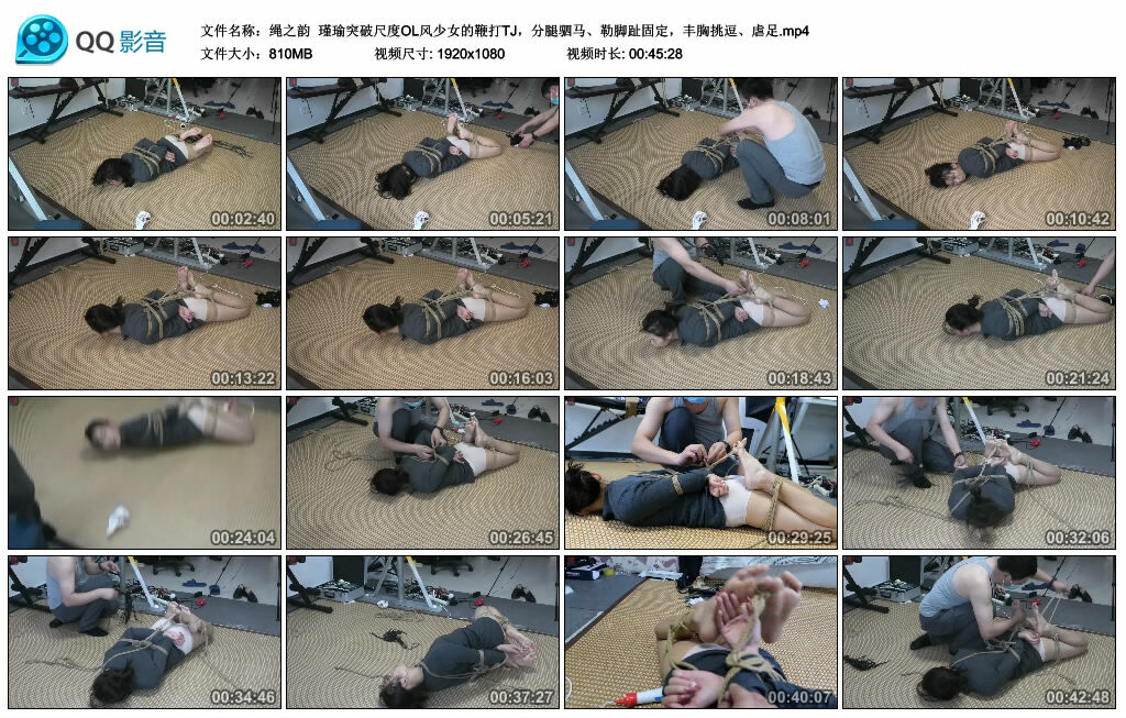 【绳之韵】瑾瑜突破尺度OL风少女的鞭打TJ，分腿驷马、勒脚趾固定，丰胸挑逗、虐足-缚绑绳艺
