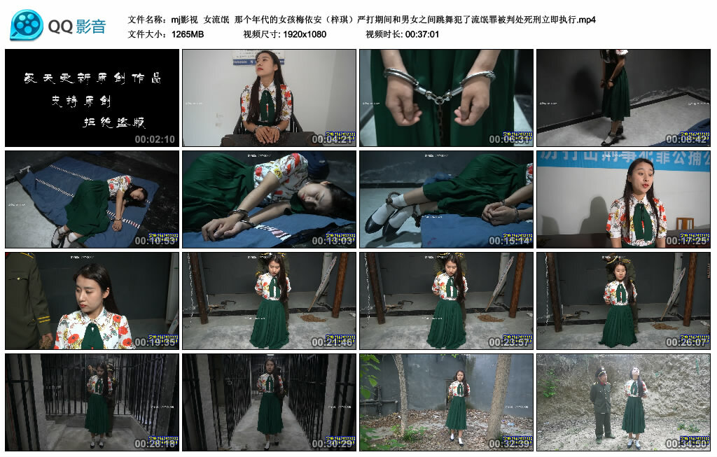 【mj影视】女流氓 那个年代的女孩梅依安（梓琪）-缚绑绳艺