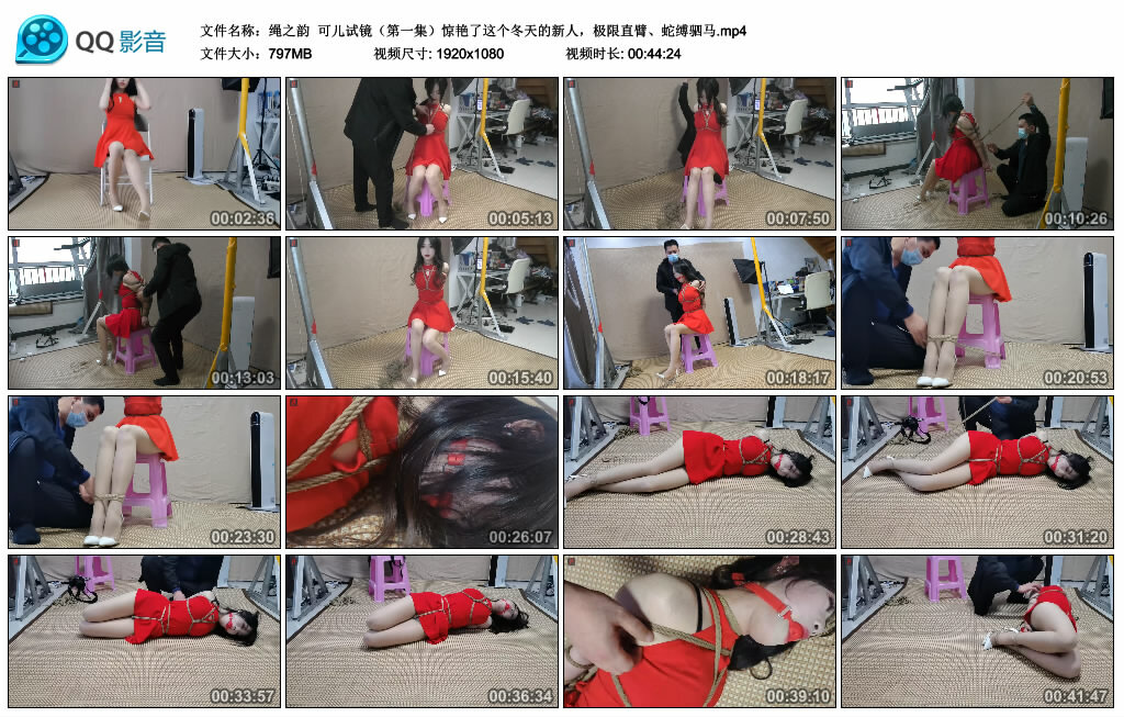 【绳之韵】可儿试镜（第一集）惊艳了这个冬天的新人，极限直臂、蛇缚驷马-缚绑绳艺