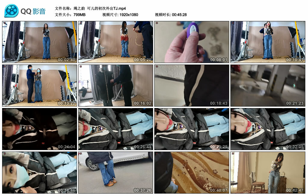 【绳之韵】可儿的初次外出TJ-缚绑绳艺