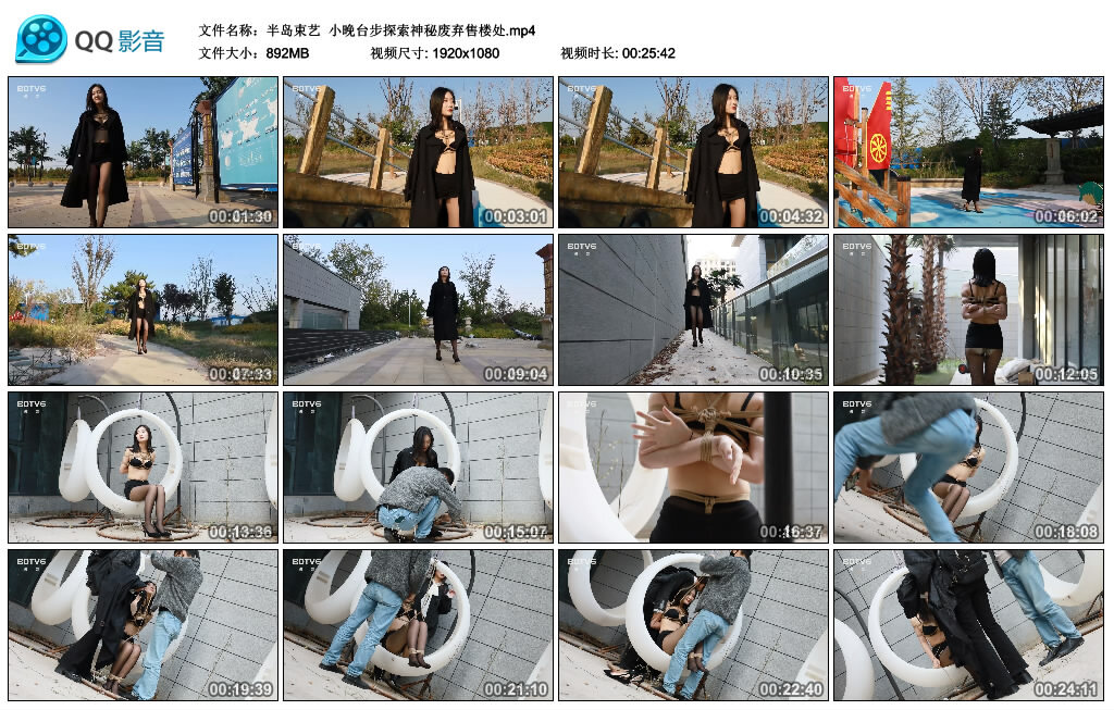 【半岛束艺】小晚台步探索神秘废弃售楼处-缚绑绳艺
