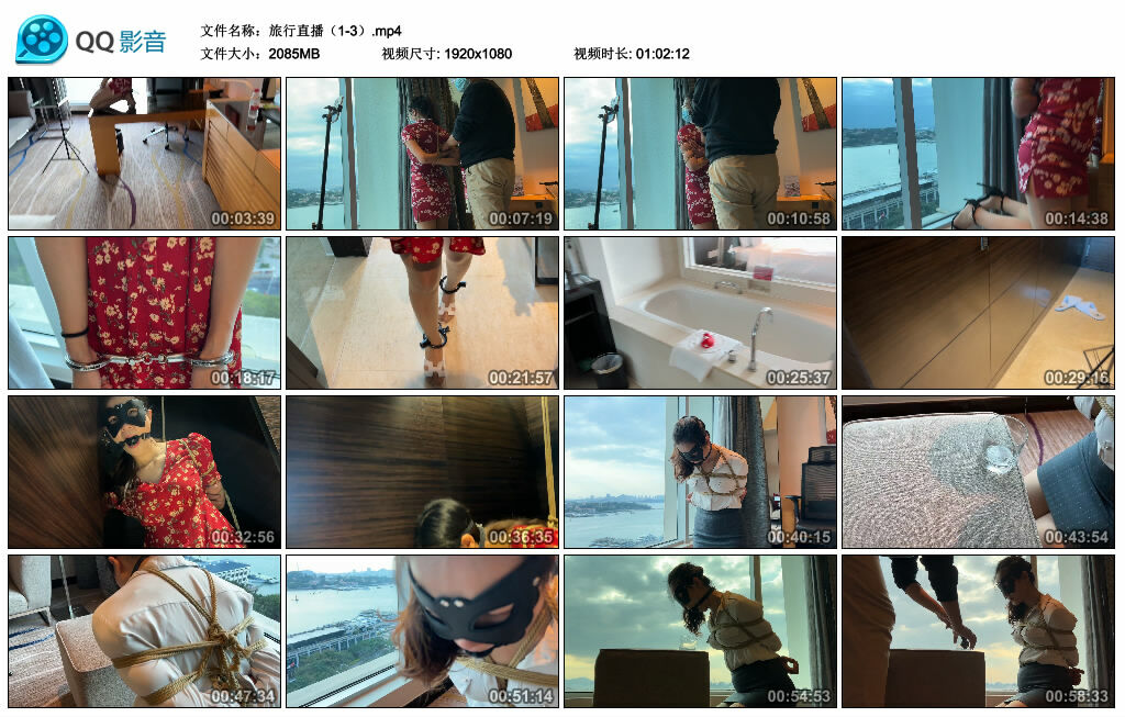 旅行直播（1-3）-缚绑绳艺