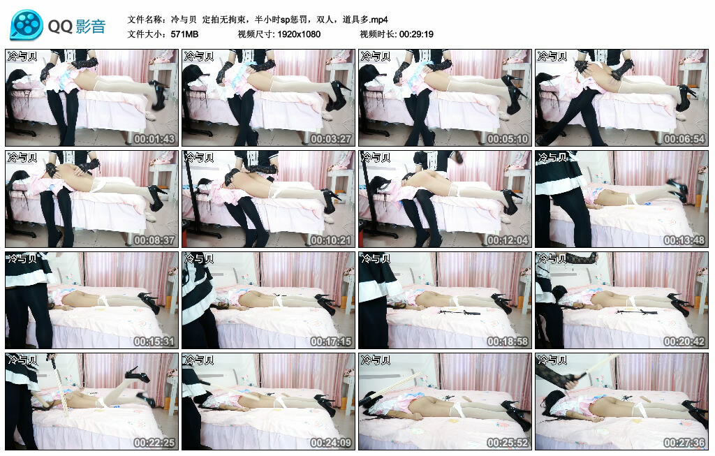 【冷与贝】定拍无拘束，半小时sp惩罚，双人，道具多-缚绑绳艺