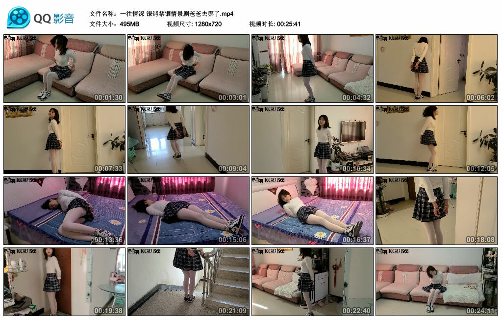【一往情深】镣铐禁锢情景剧爸爸去哪了-缚绑绳艺