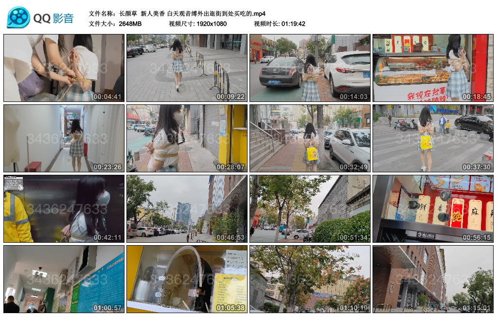 【长颜草】新人美香 白天观音缚外出逛街到处买吃的-缚绑绳艺