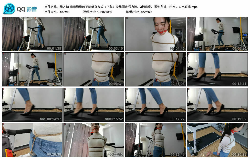 【绳之韵】菲菲绳模的正确健身方式（下集）股绳固定强力棒，3档速度，累到发抖，汗水、口水直流-缚绑绳艺
