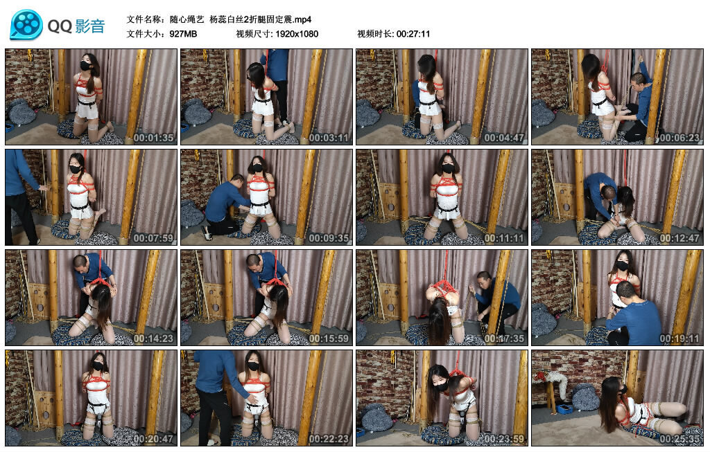 【随心绳艺】杨蕊白丝2折腿固定-缚绑绳艺