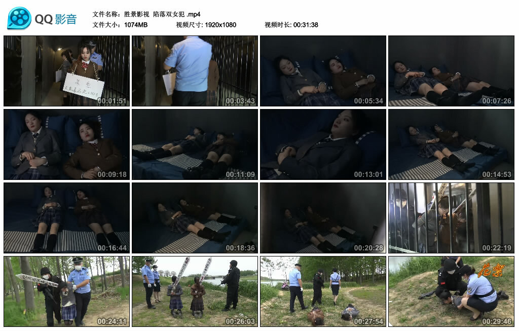 【胜景影视】陷落双女犯.-缚绑绳艺