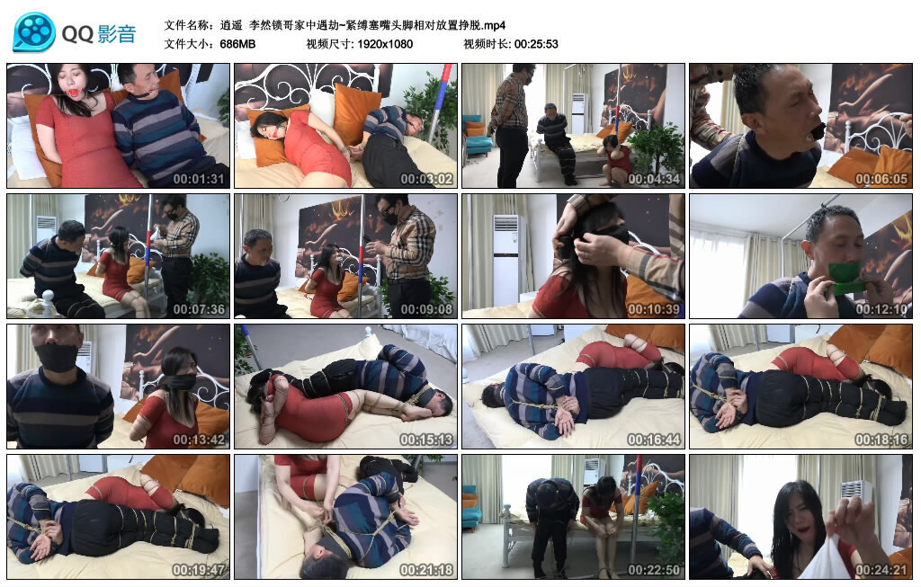【逍遥】李然锁哥家中遇劫~紧缚塞嘴头脚相对放置挣脱-缚绑绳艺