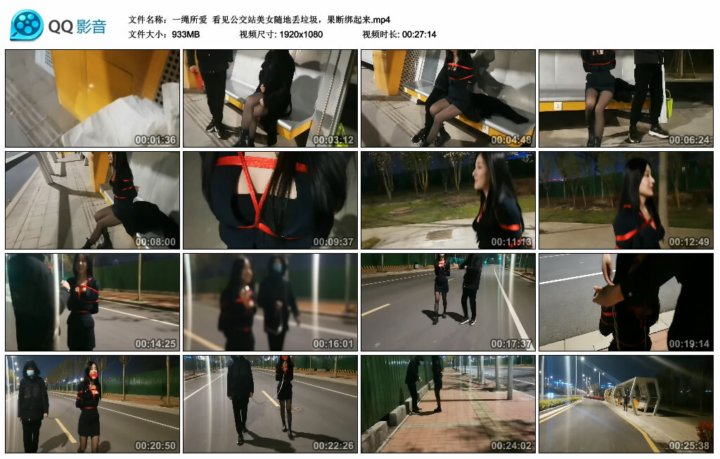【一绳所爱】看见公交站美女随地丢垃圾，果断绑起来-缚绑绳艺